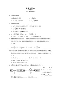 数学七年级上册2.1 整式第3课时同步练习题