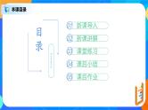 北师大版七年级数学上册6.2《普查和抽样调查》课件+教案
