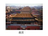 北师大版 七年级上册 生活中的立体图形精品课件
