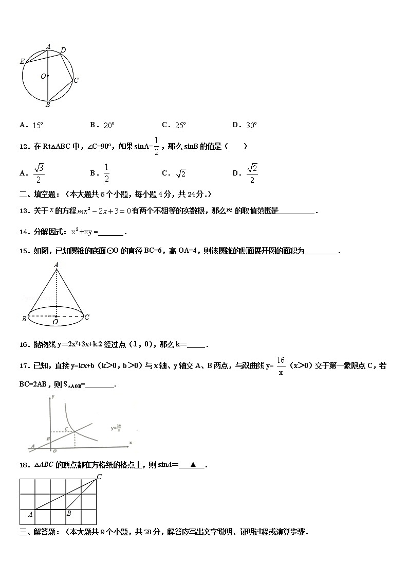 2022年北京市教院附中中考数学适应性模拟试题含解析第3页