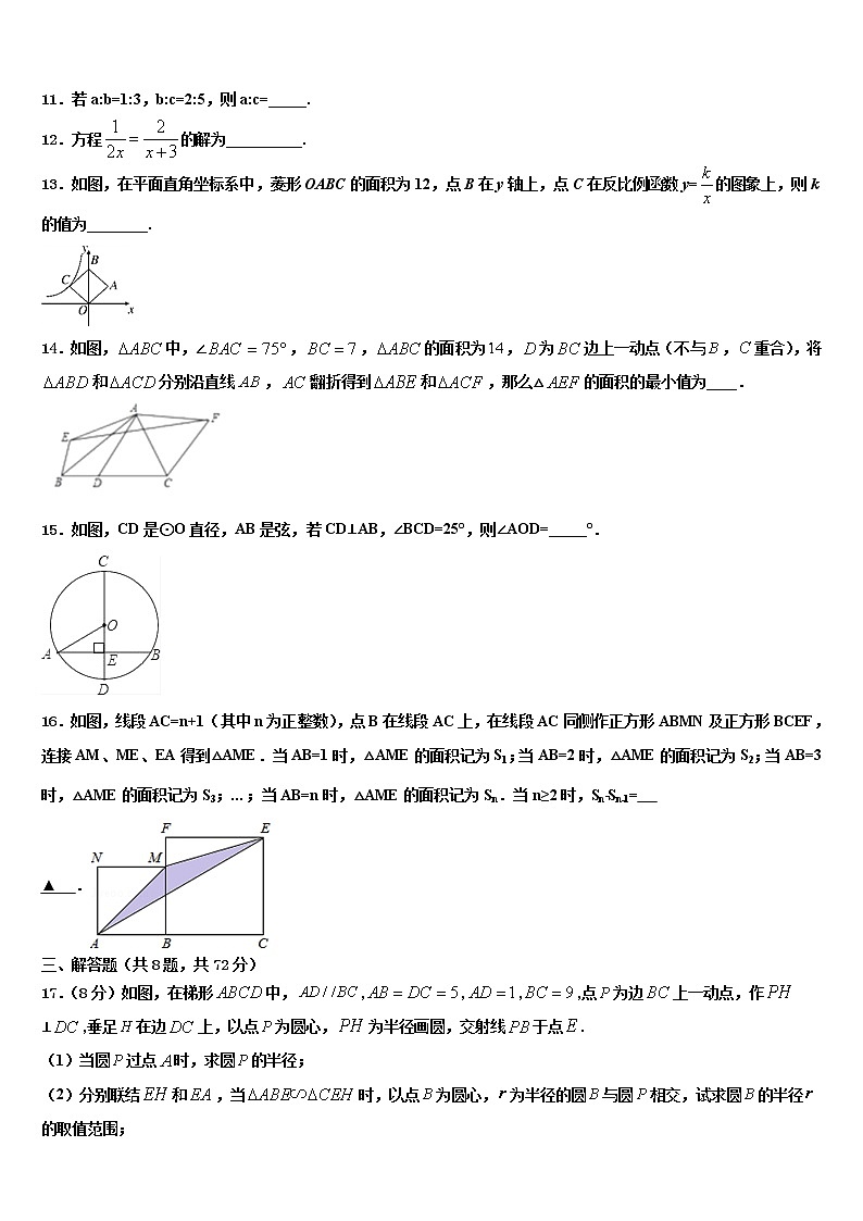 2022年北京市中学国人民大附中中考数学最后冲刺模拟试卷含解析第3页