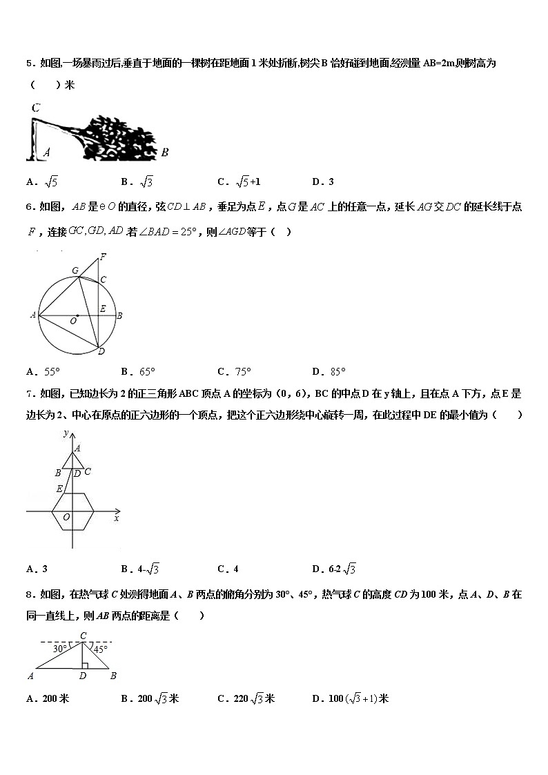 2022年成都九中重点中学中考数学最后一模试卷含解析02