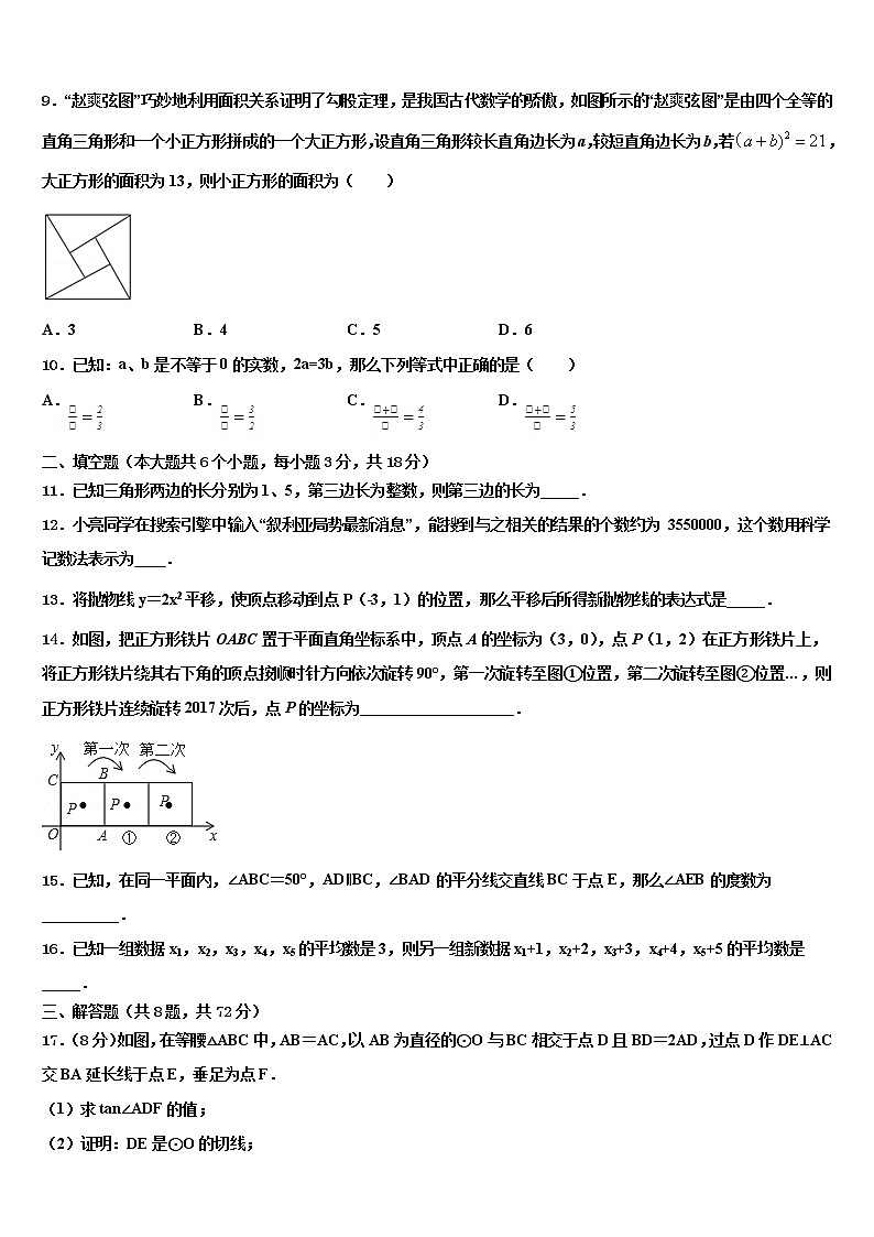 2022年成都九中重点中学中考数学最后一模试卷含解析03