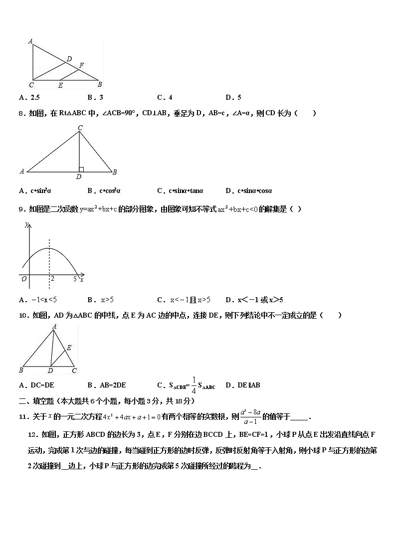2022年北京市师达中学中考一模数学试题含解析02