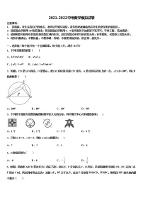 2022年安徽省寿县中考数学模拟预测题含解析