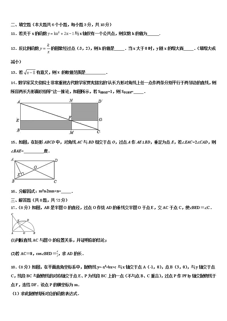 2022年昌都市市级名校中考冲刺卷数学试题含解析03