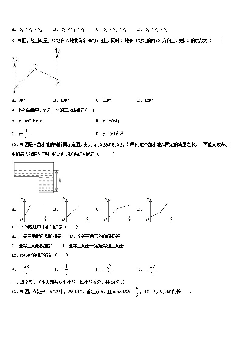 2022年北京市北京昌平临川育人校中考冲刺卷数学试题含解析第2页