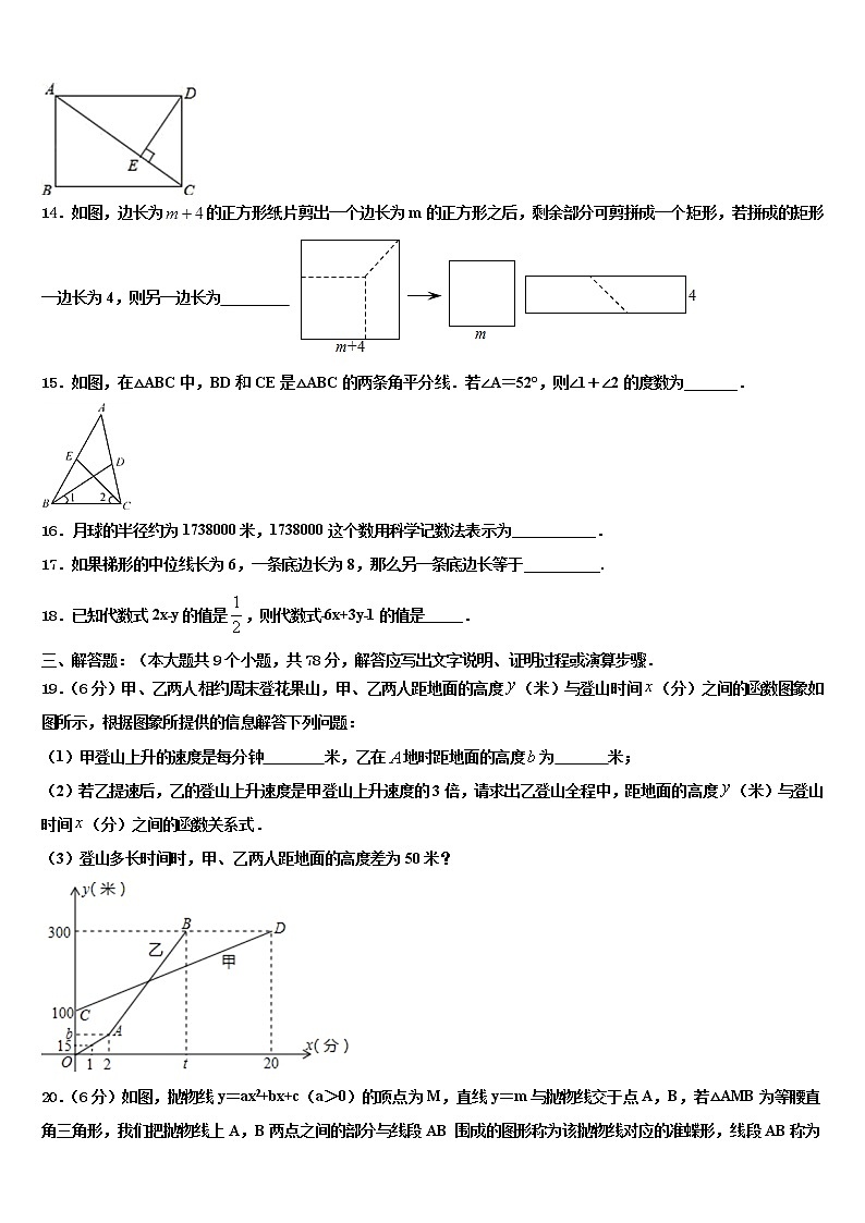 2022年北京市北京昌平临川育人校中考冲刺卷数学试题含解析第3页
