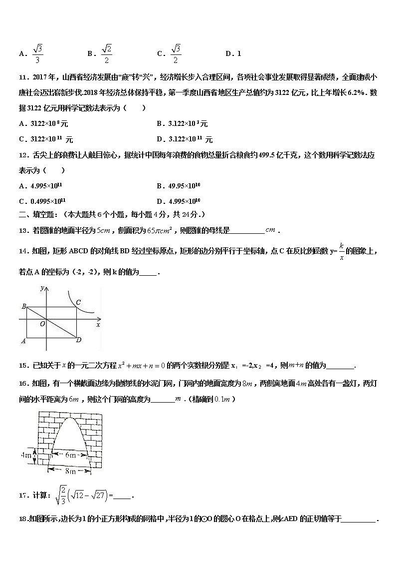 2022年北京四十四中学中考数学押题卷含解析03
