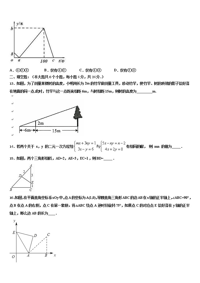 2022年保山市重点中学毕业升学考试模拟卷数学卷含解析第3页