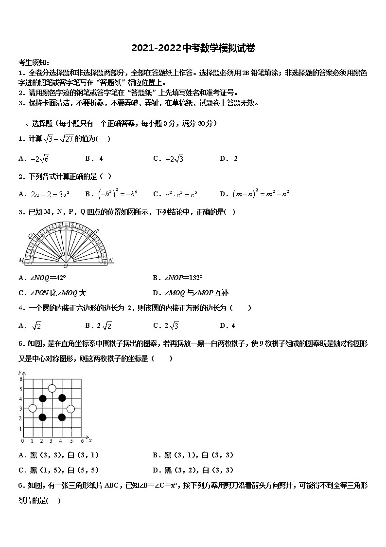 2022年安徽省铜陵市义安区中考数学最后一模试卷含解析01