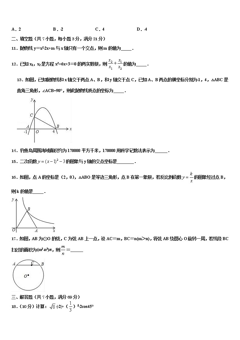 2022年安徽省铜陵市义安区中考数学最后一模试卷含解析03