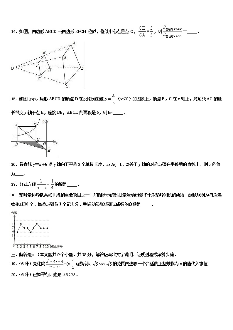 2022年北京市二中学教育集团重点中学中考一模数学试题含解析03