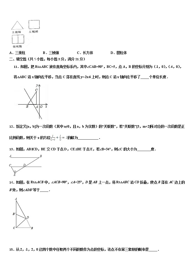 2022年北京市北师大附中中考一模数学试题含解析03