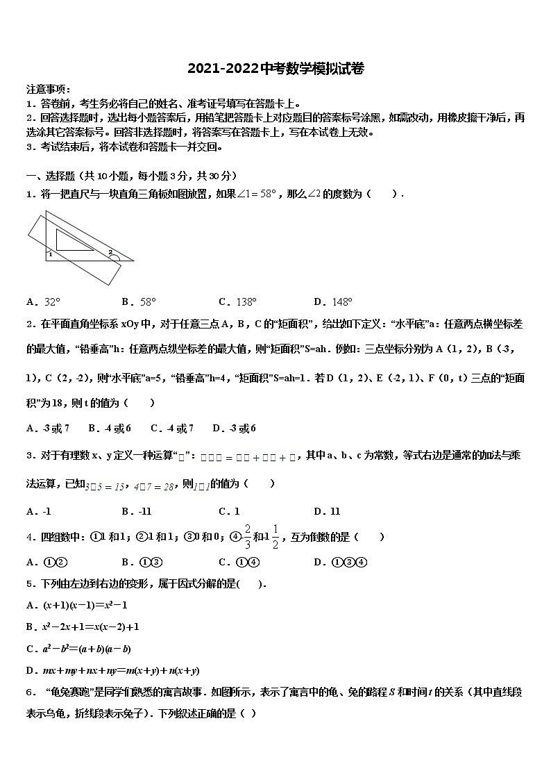 2022年成都市重点中学中考数学最后一模试卷含解析第1页