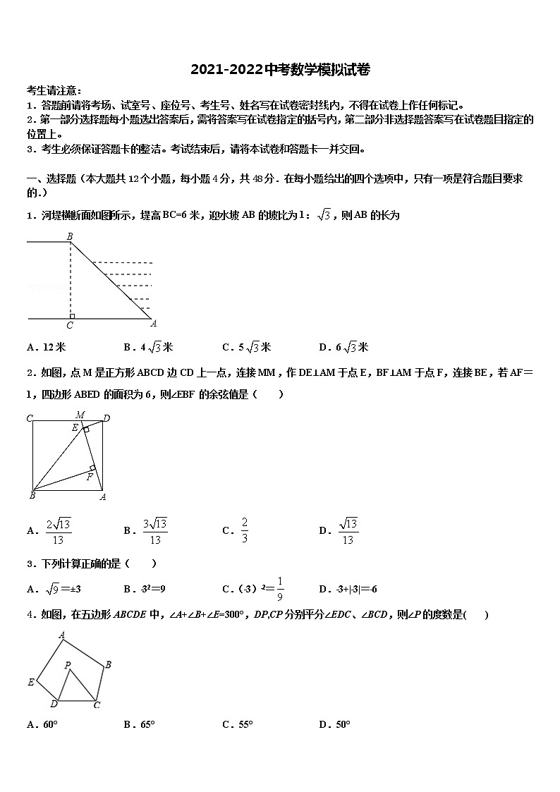 2022年北京市第三十一中学中考数学全真模拟试卷含解析第1页