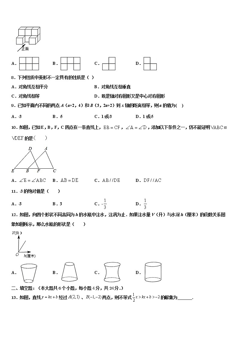 2022年福建省三明永安市中考适应性考试数学试题含解析第2页