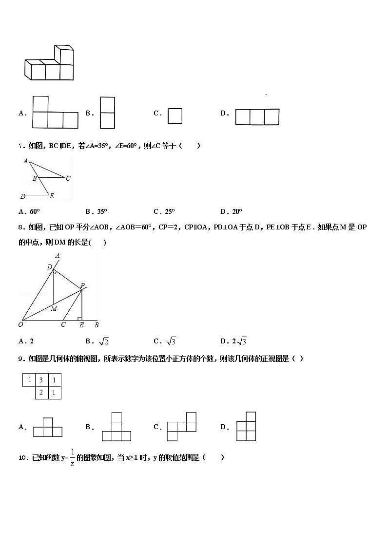 2022年福建省莆田砺志国际校中考数学模拟预测试卷含解析02