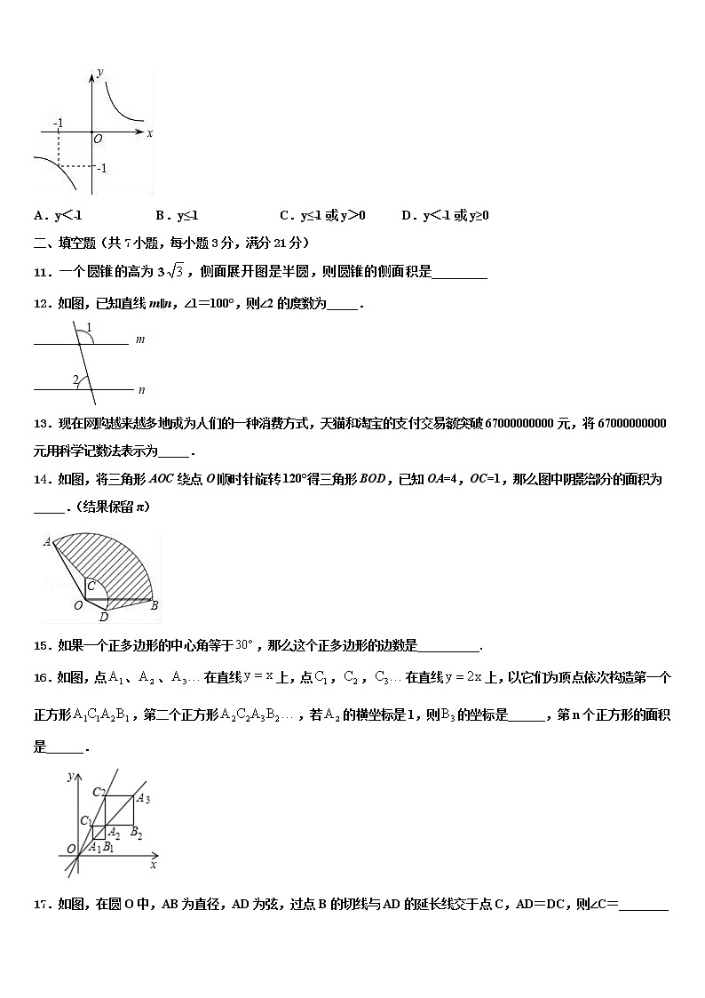 2022年福建省莆田砺志国际校中考数学模拟预测试卷含解析03