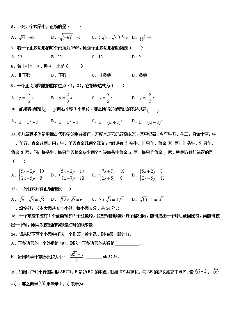 2022年甘肃省甘南重点中学中考三模数学试题含解析第2页