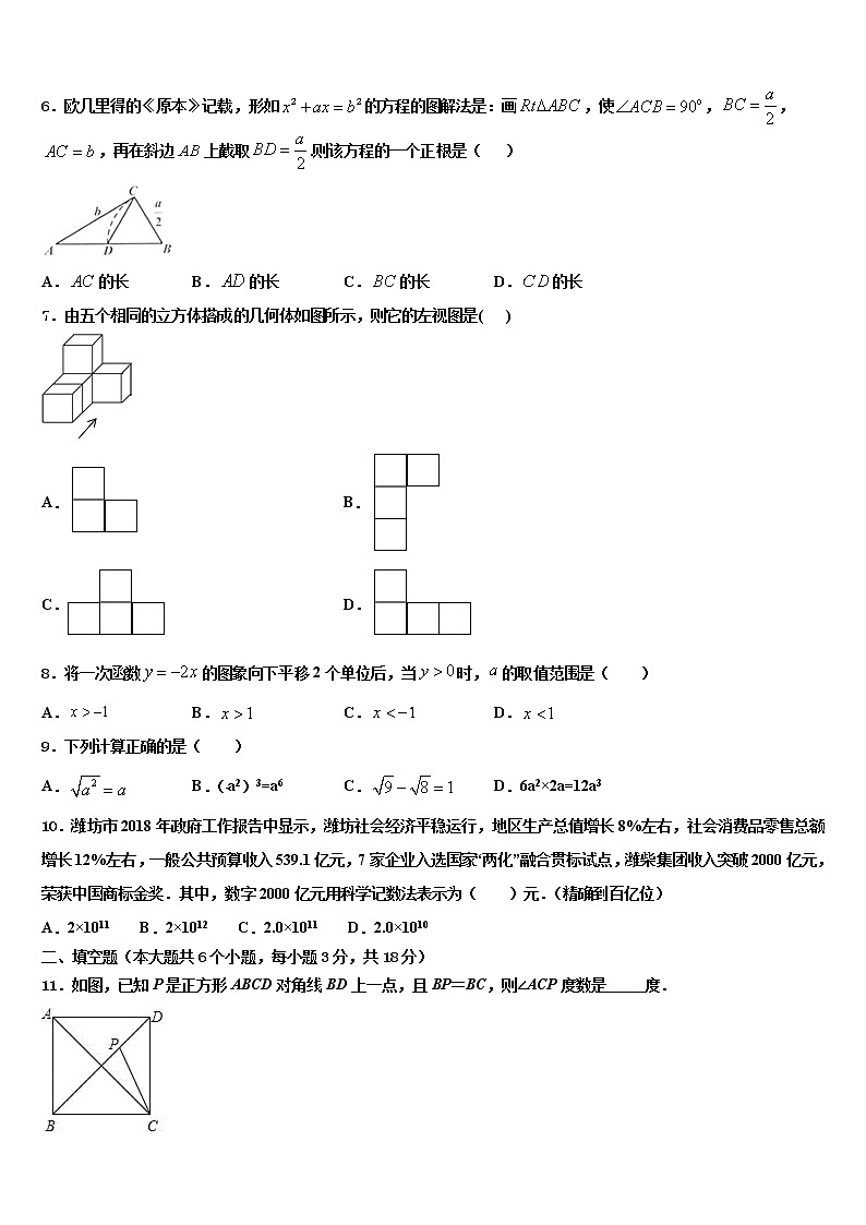 2022年福建省泉州台商投资区重点名校中考适应性考试数学试题含解析02