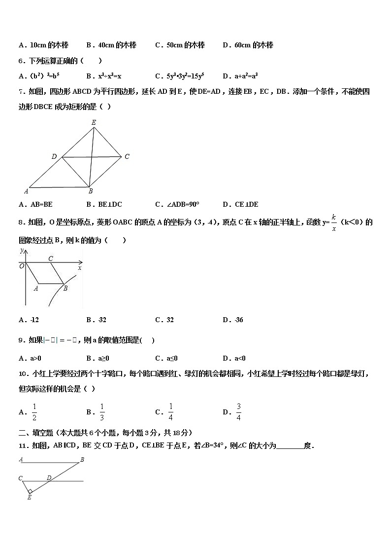 2022年福建省龙岩市名校中考数学押题试卷含解析第2页