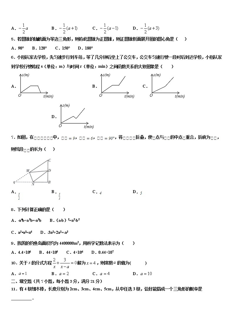 2022年福建省三明市三县重点达标名校中考考前最后一卷数学试卷含解析第2页