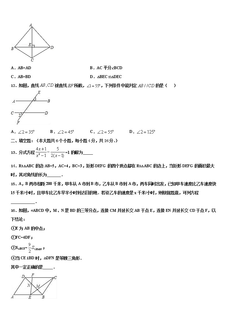 2022年福建省仙游县重点名校中考数学猜题卷含解析第3页