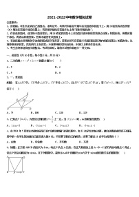 2022年福建省夏门市金鸡亭中学中考数学模拟预测试卷含解析