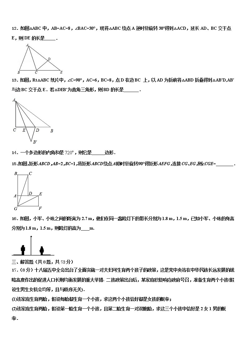 2022年福建省夏门市金鸡亭中学中考数学模拟预测试卷含解析03