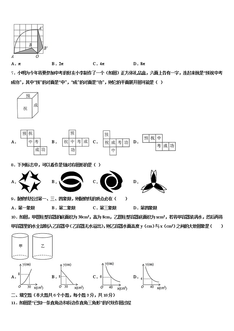 2022年福建省莆田市荔城区擢英中学中考数学模试卷含解析02
