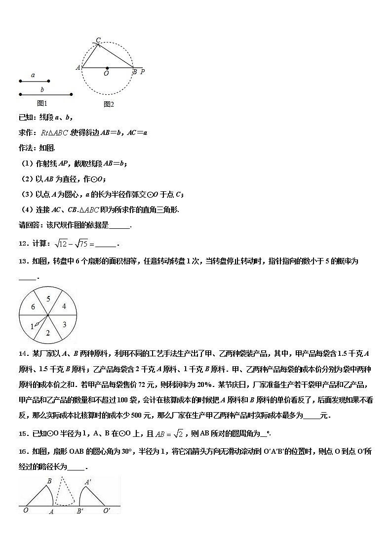 2022年福建省莆田市荔城区擢英中学中考数学模试卷含解析03