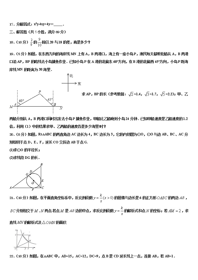 2022年福建省石狮市重点中学中考数学最后冲刺浓缩精华卷含解析第3页