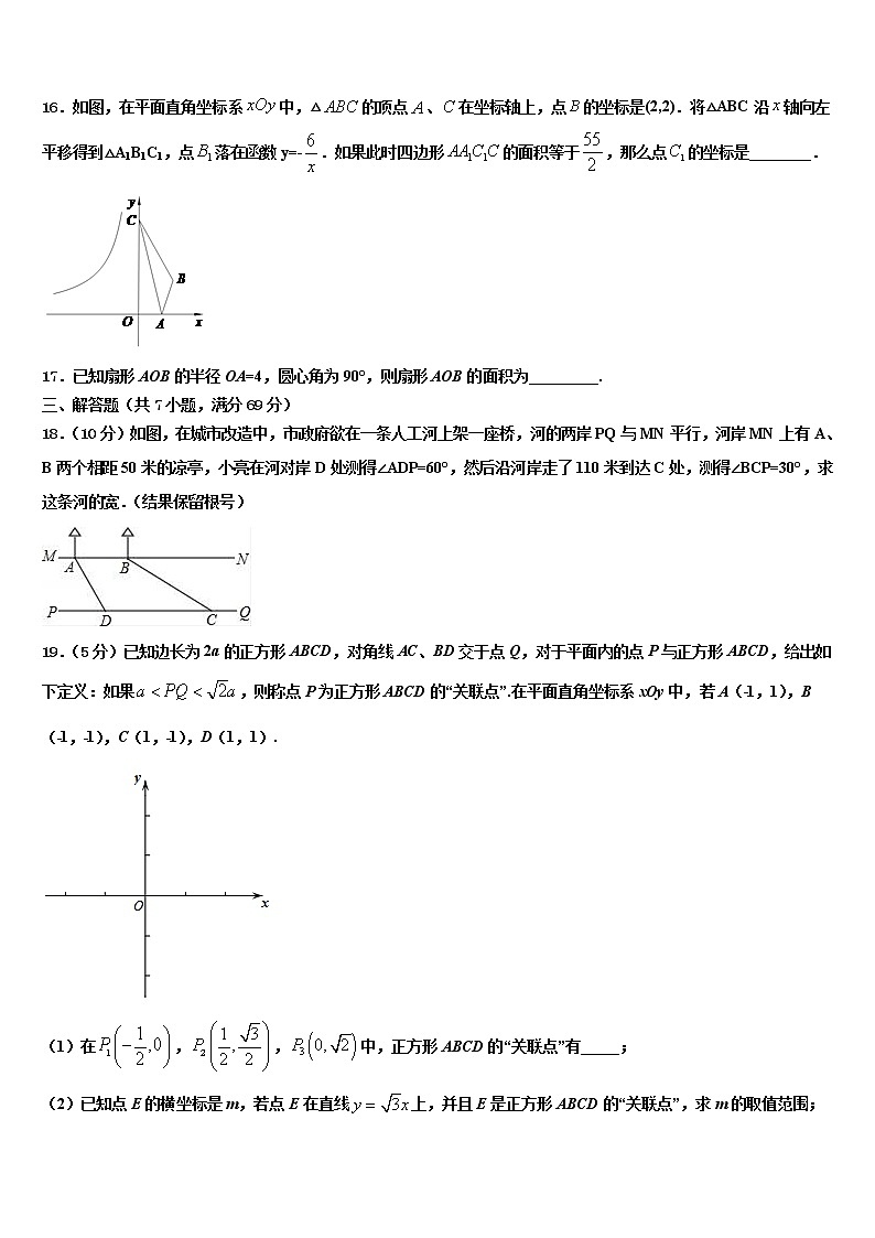 2022年福建省南安市达标名校中考数学最后冲刺模拟试卷含解析03