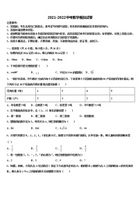 2022年福建省南平市邵武市四中学片区中考数学最后冲刺模拟试卷含解析