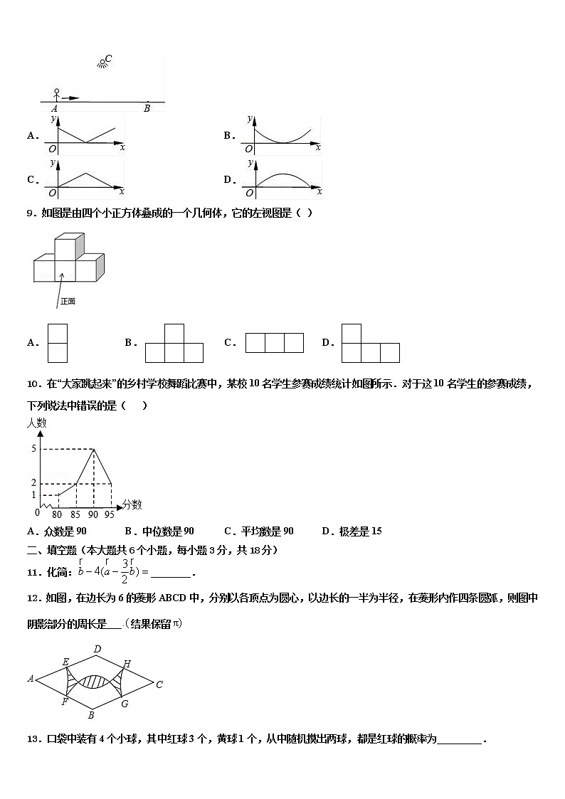 2022年福建省南平市邵武市四中学片区中考数学最后冲刺模拟试卷含解析第2页