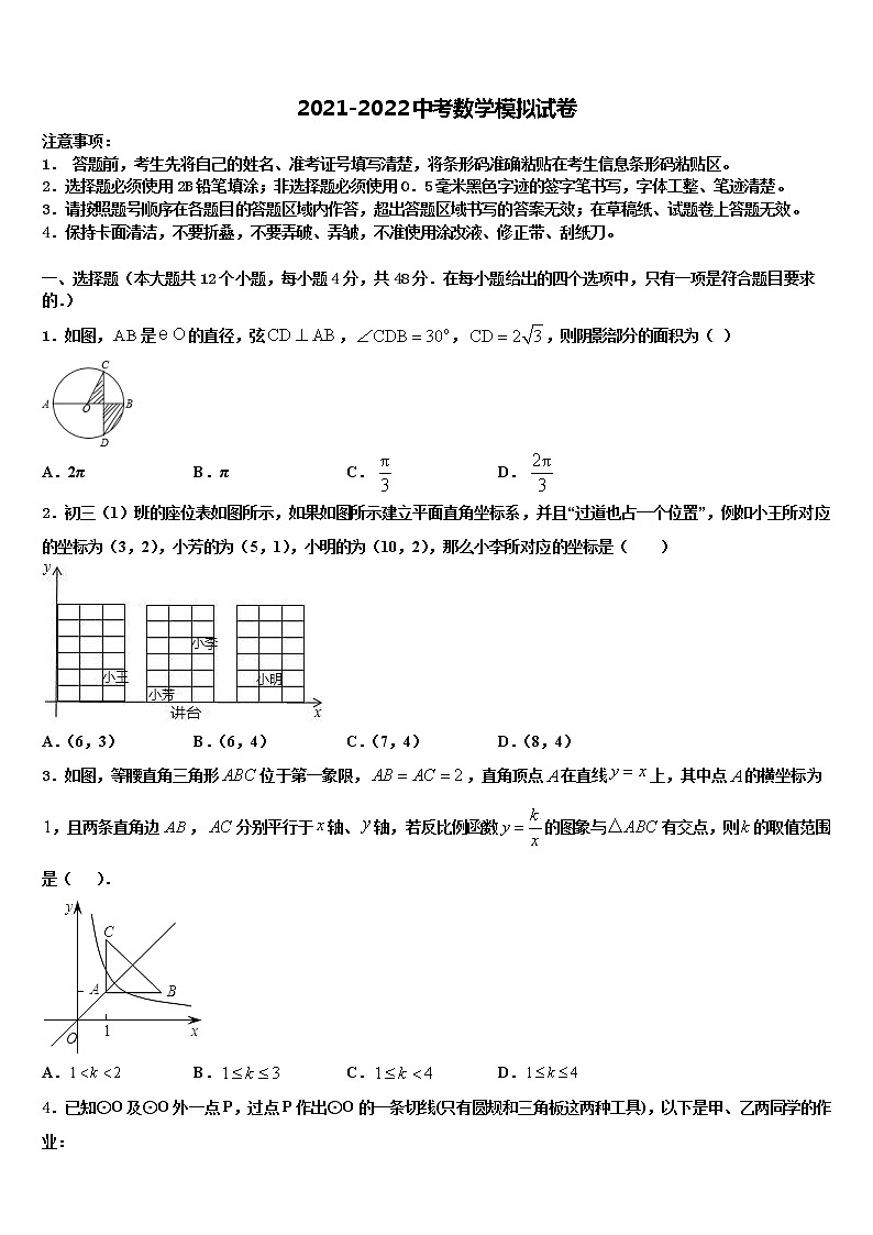 2022年福建省泉州市泉州第十六中学中考数学模拟预测试卷含解析01