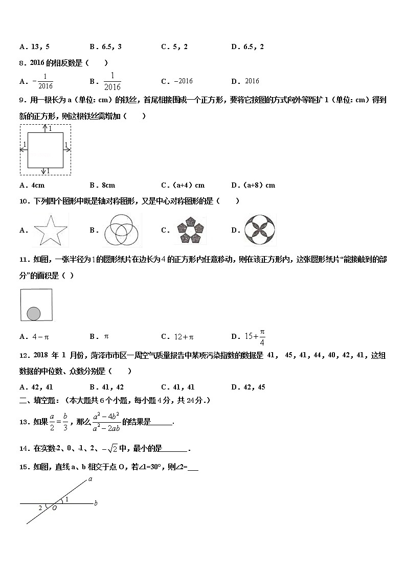 2022年福建省泉州市泉州第十六中学中考数学模拟预测试卷含解析03