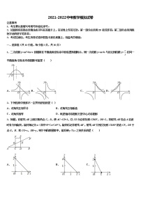 2022年甘肃省定西市名校中考三模数学试题含解析