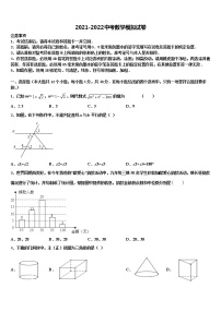 2022年福建省漳州市龙海市市级名校中考数学五模试卷含解析