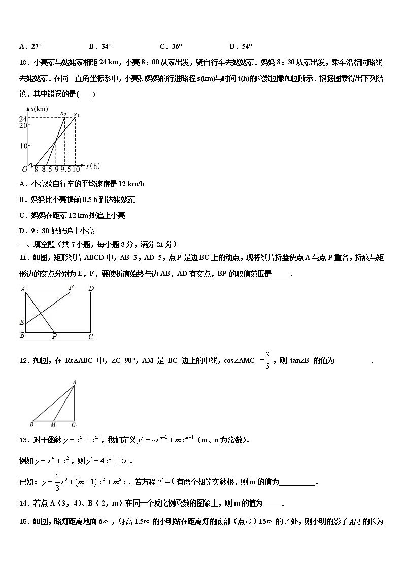 2022年福建省泉州台商投资区中考五模数学试题含解析03