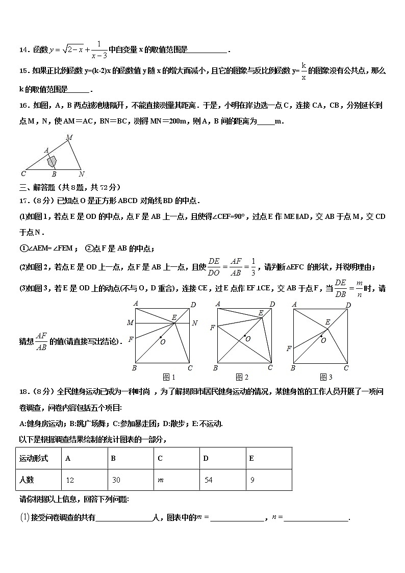 2022年福建省三明市永安市重点中学中考数学押题卷含解析第3页