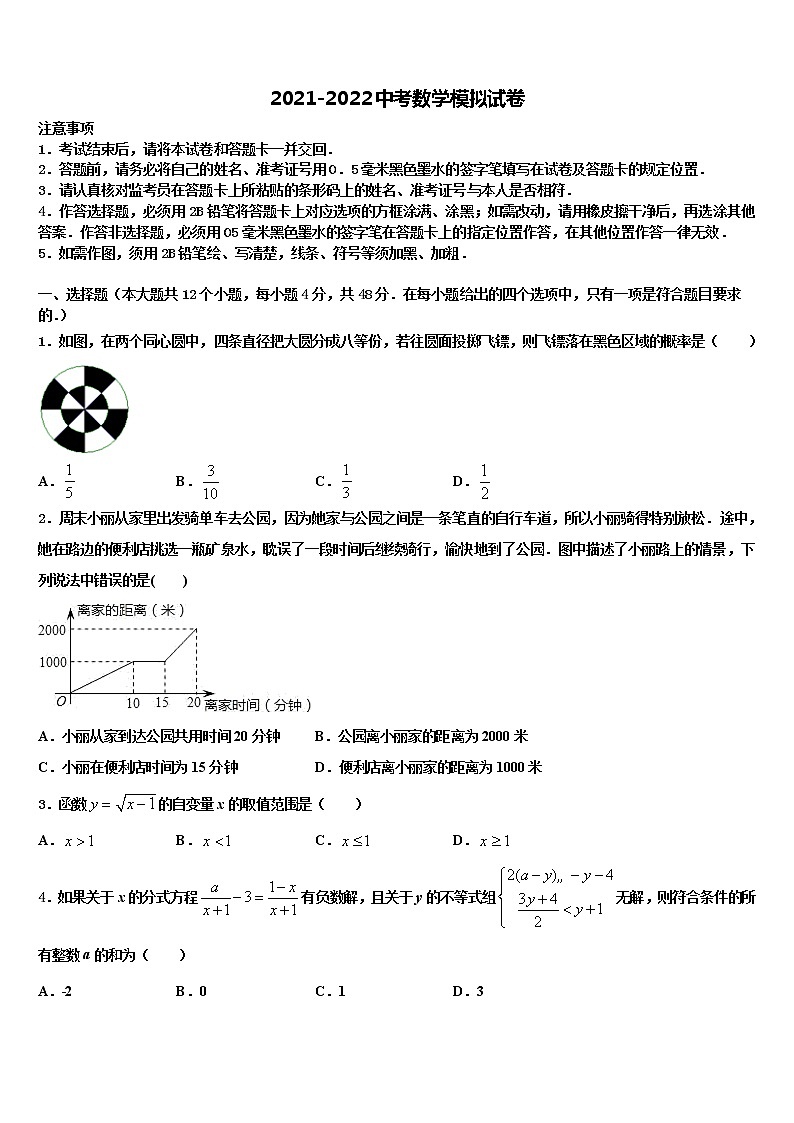 2022年甘肃省白银市靖远县中考数学考前最后一卷含解析01