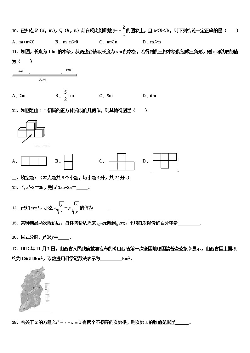 2022年甘肃省白银市靖远县中考数学考前最后一卷含解析03