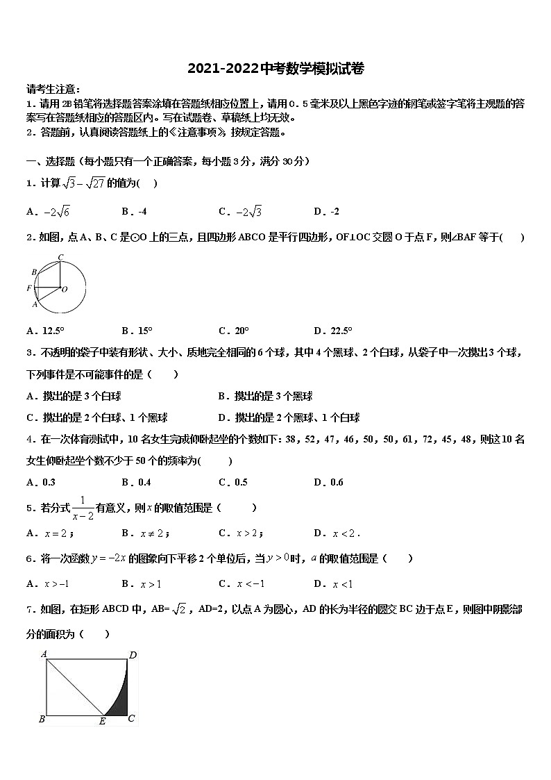2022年甘肃省兰州市城关区重点中学中考猜题数学试卷含解析01