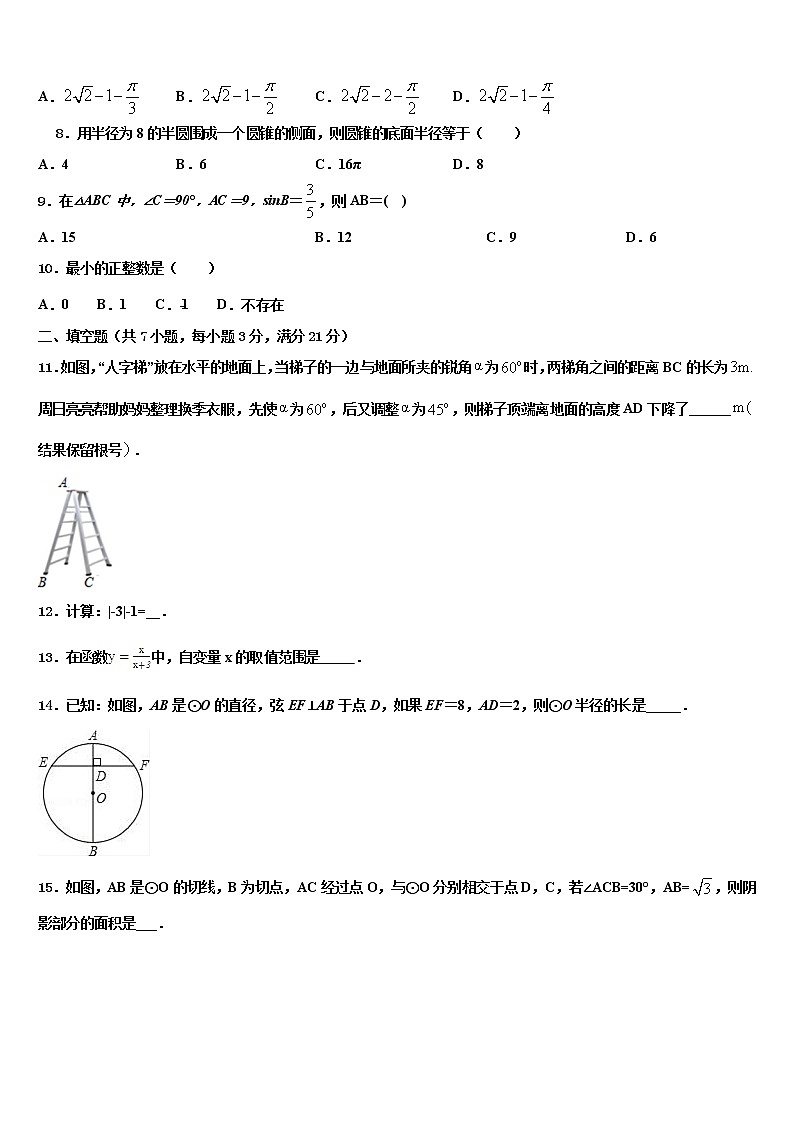 2022年甘肃省兰州市城关区重点中学中考猜题数学试卷含解析02