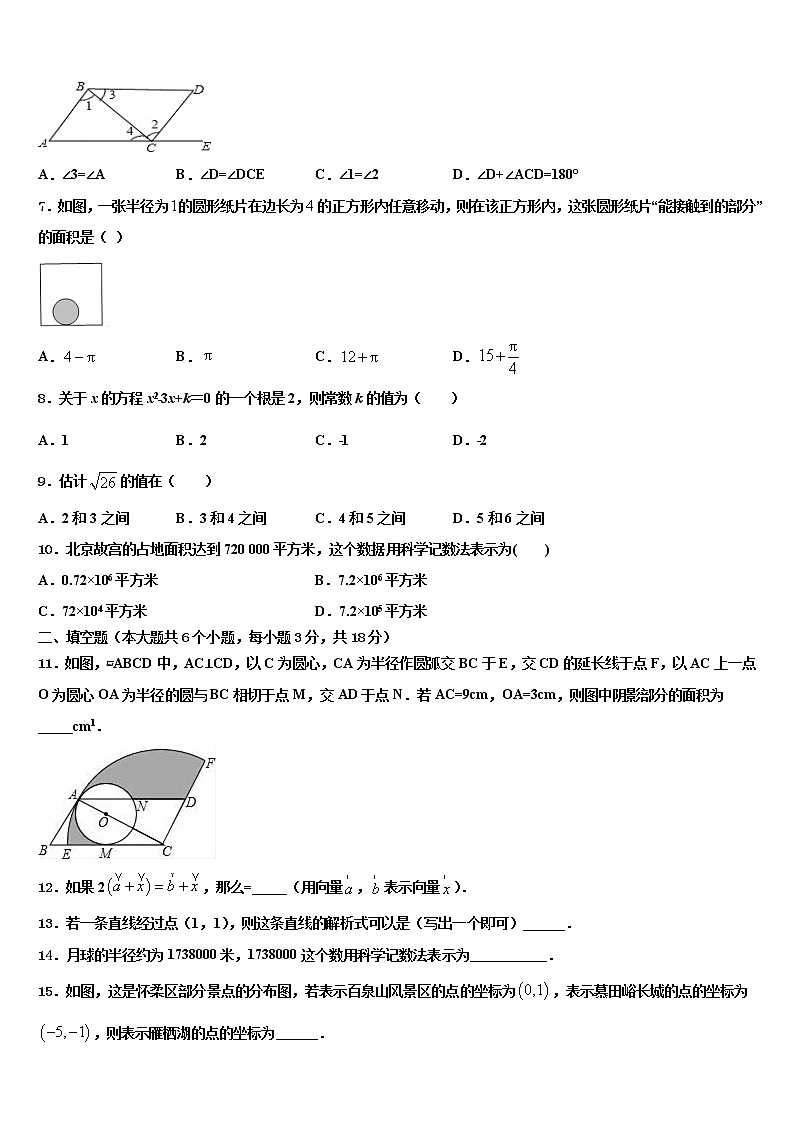 2022年甘肃省金塔四中中考数学押题卷含解析02
