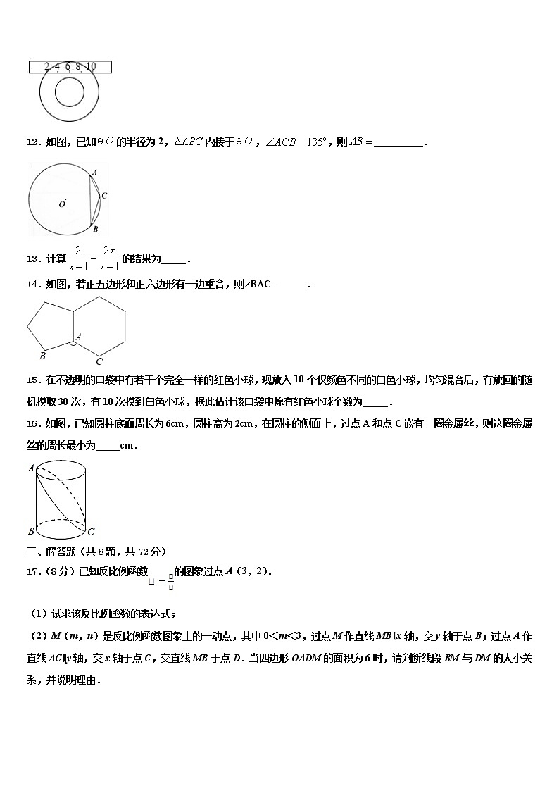 2022年福建省龙岩市第五中学毕业升学考试模拟卷数学卷含解析第3页