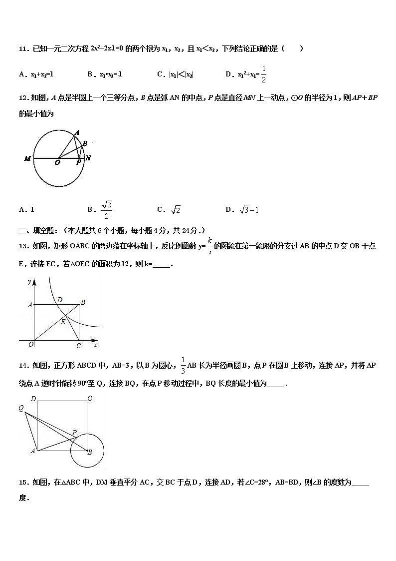 2022年福建省龙岩市永定县金丰片区重点达标名校中考数学适应性模拟试题含解析03