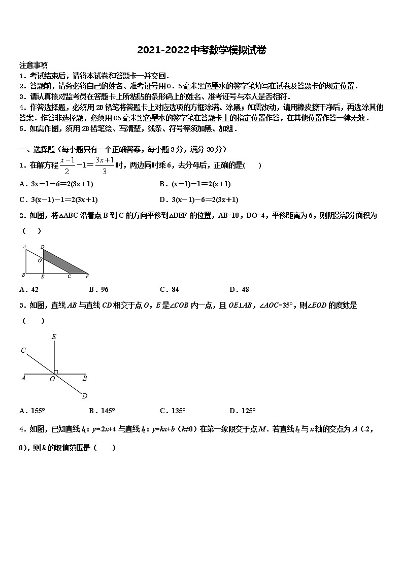 2022年甘肃省酒泉市市级名校中考试题猜想数学试卷含解析01